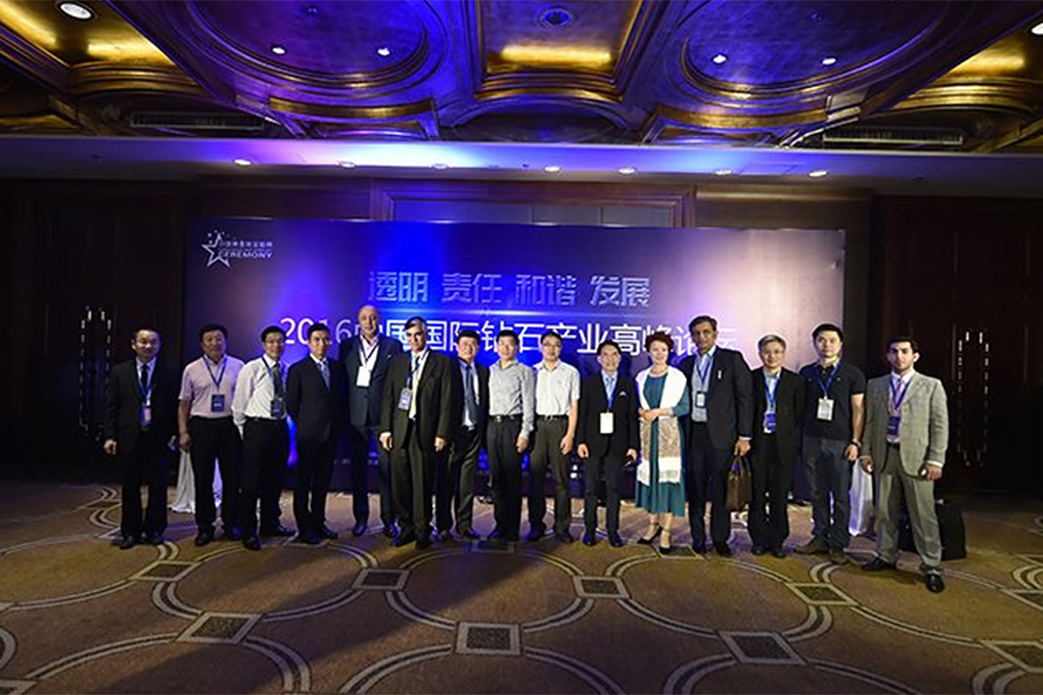 2016中国国际钻石产业高峰论坛